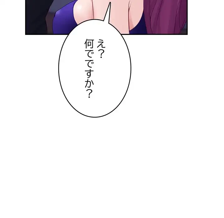 快楽の神 第23話 - 183