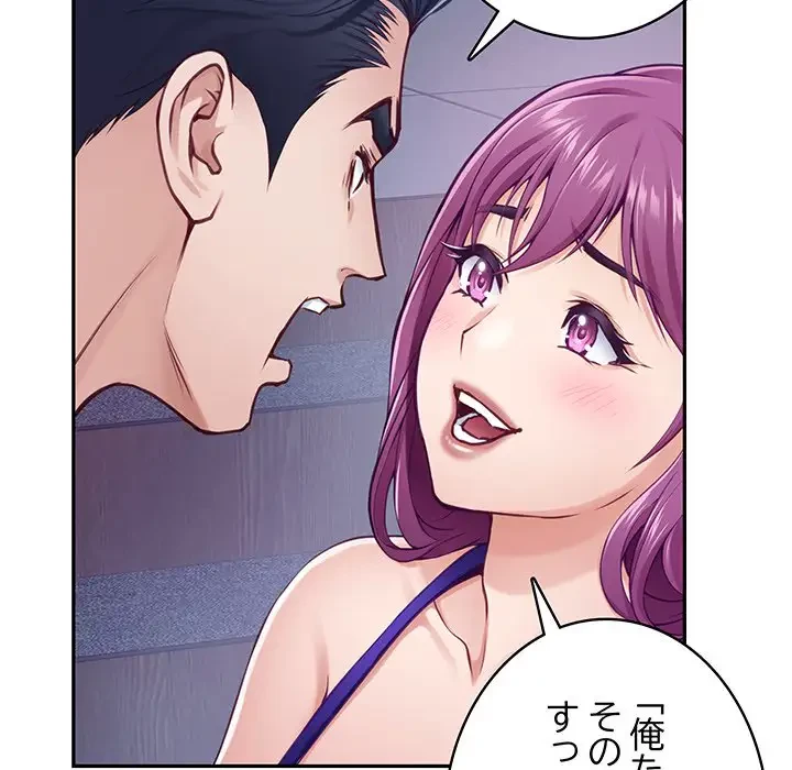 快楽の神 第23話 - 185