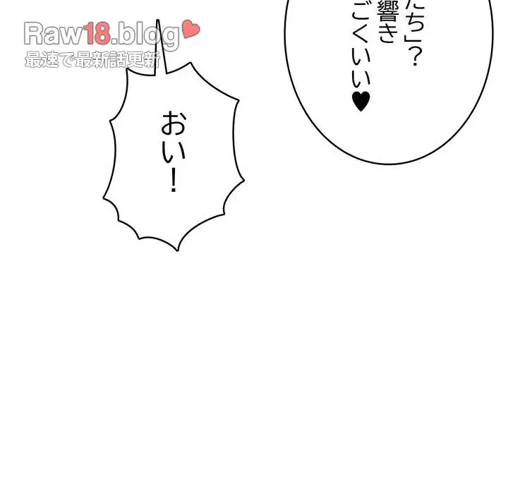 快楽の神 第23話 - 186