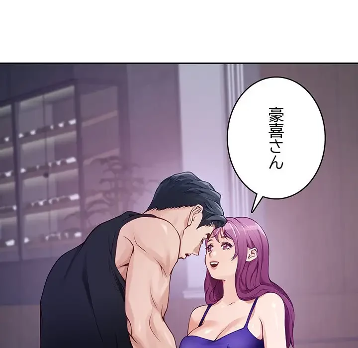 快楽の神 第23話 - 187