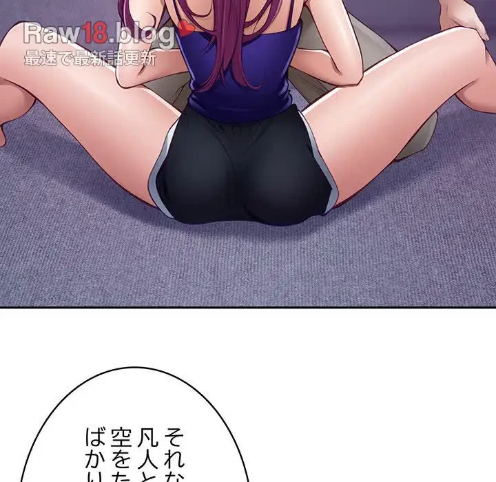 快楽の神 第23話 - 192