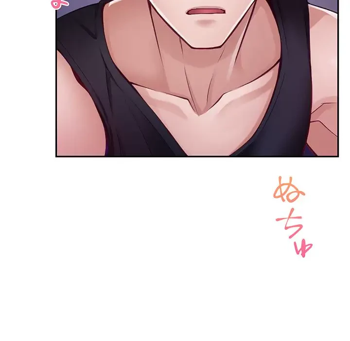 快楽の神 第23話 - 197