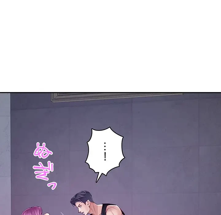 快楽の神 第23話 - 198