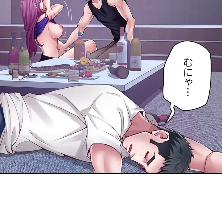 快楽の神 第23話 - 199