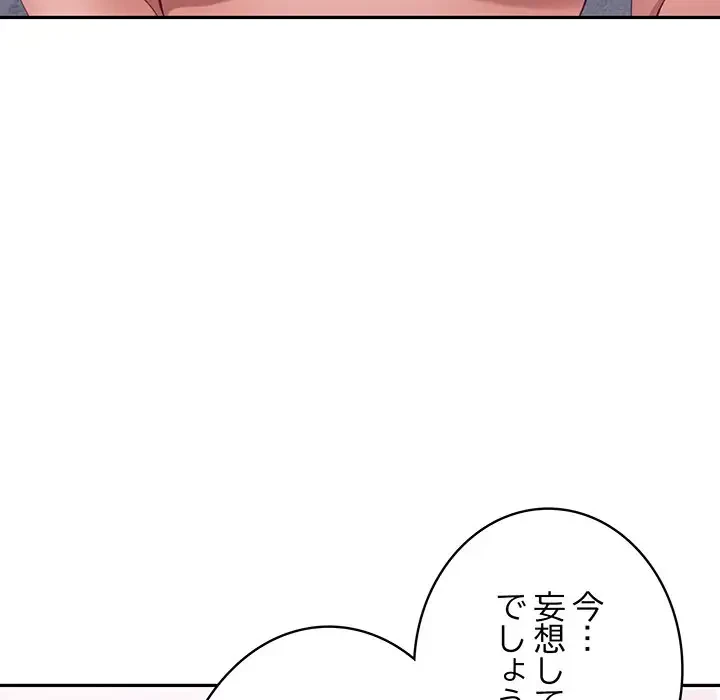 快楽の神 第23話 - 202