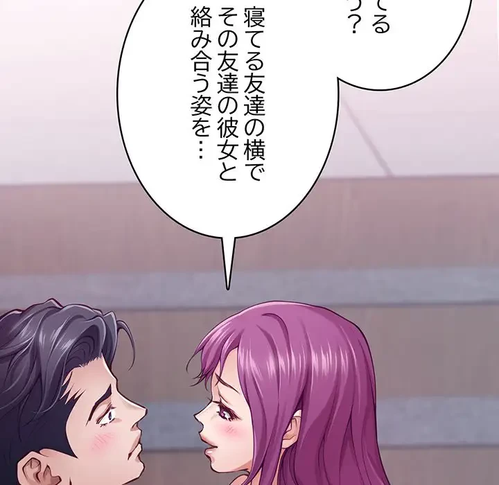 快楽の神 第23話 - 203