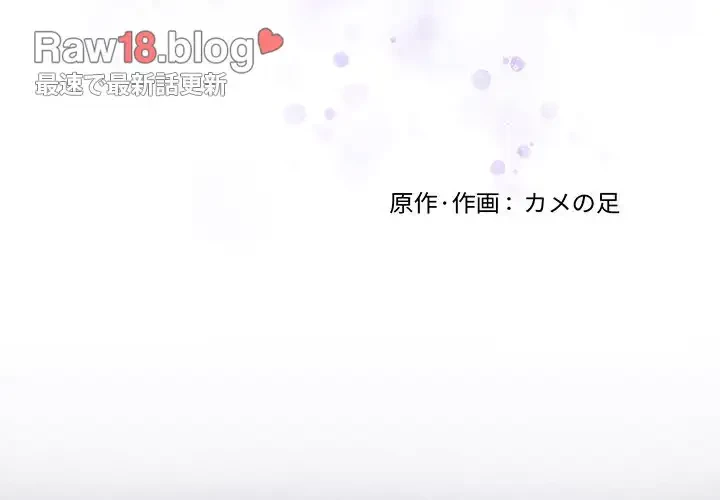 快楽の神 第24話 - 2