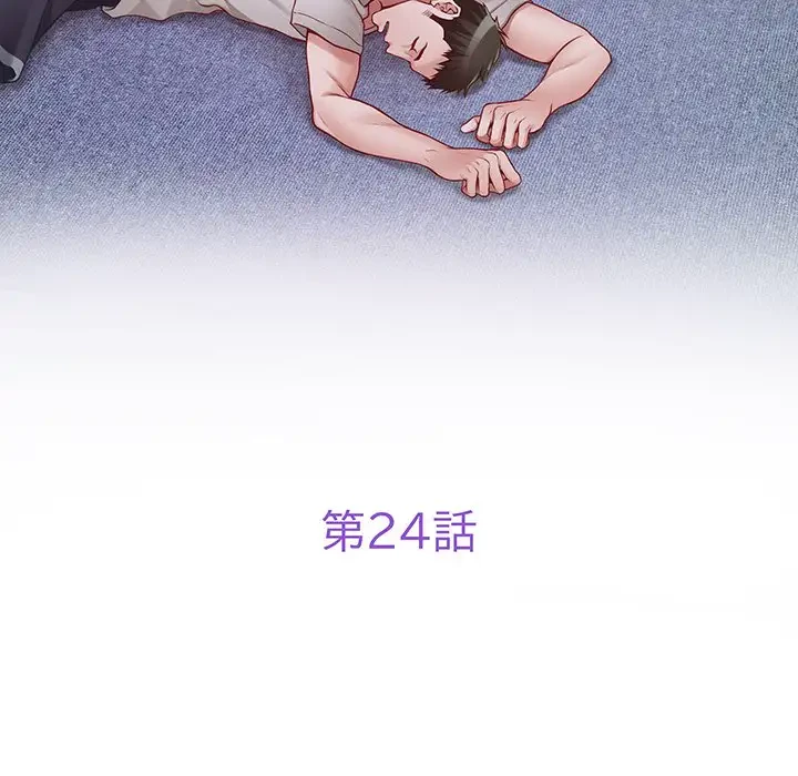 快楽の神 第24話 - 5