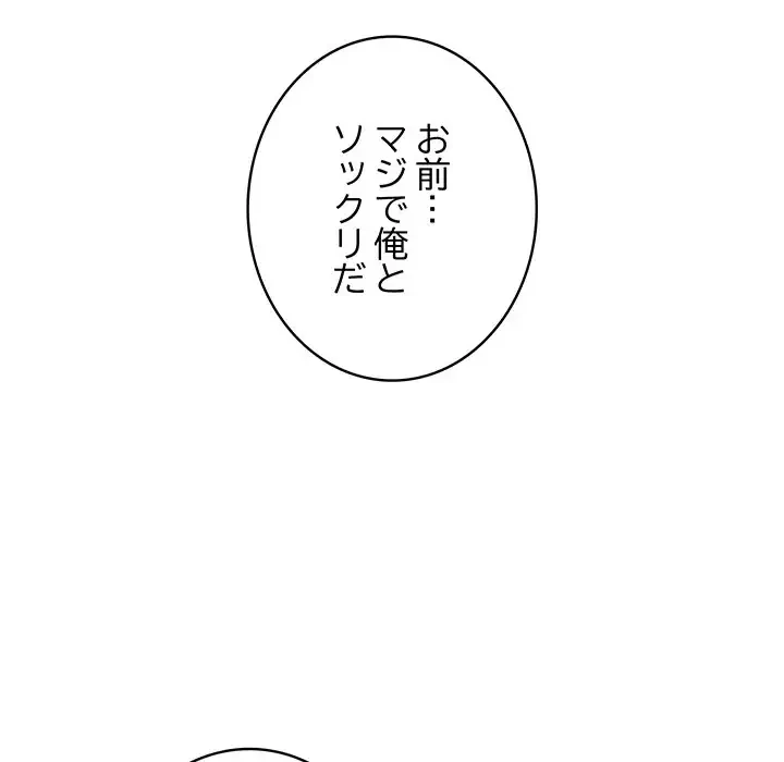 快楽の神 第24話 - 7