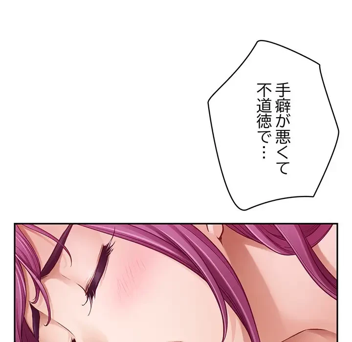 快楽の神 第24話 - 18