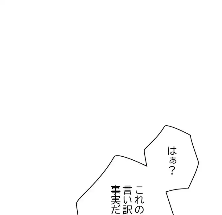 快楽の神 第24話 - 25