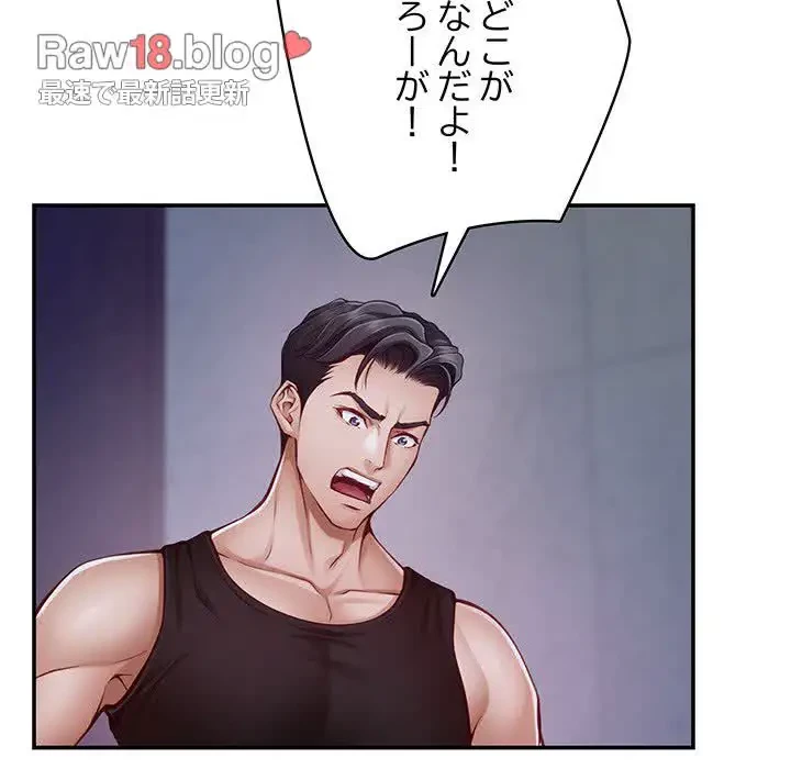 快楽の神 第24話 - 26