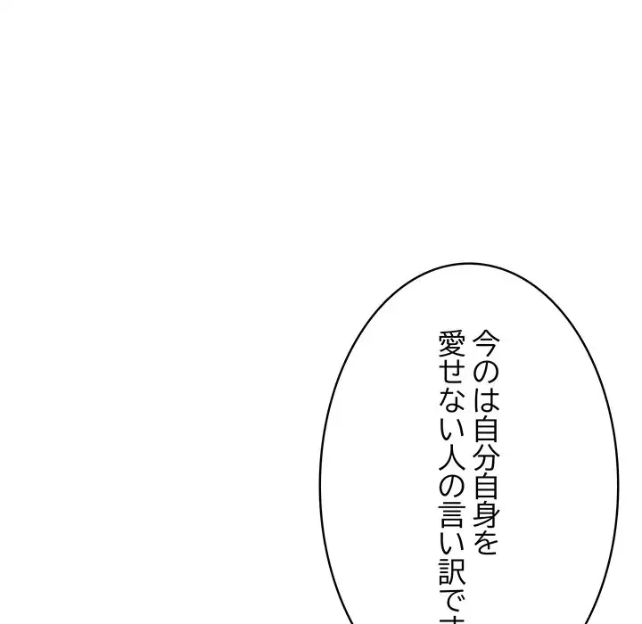 快楽の神 第24話 - 27