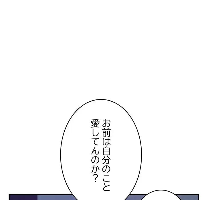 快楽の神 第24話 - 33