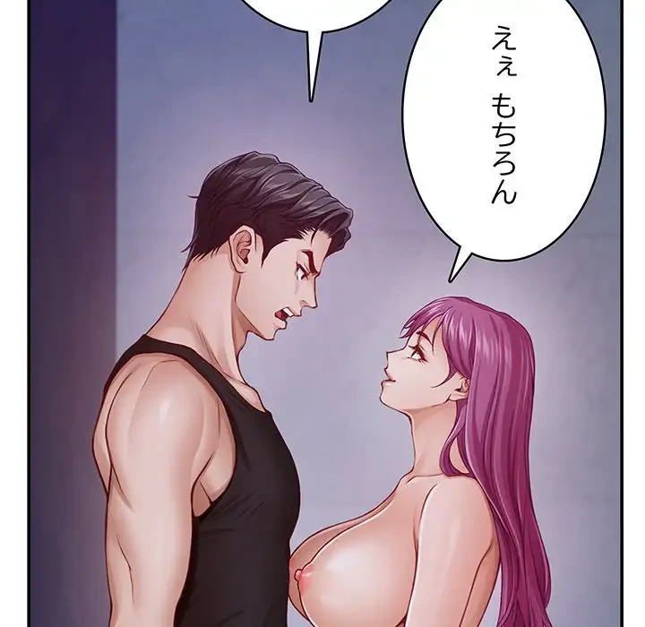 快楽の神 第24話 - 34