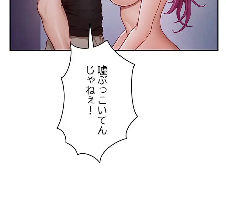 快楽の神 第24話 - 35