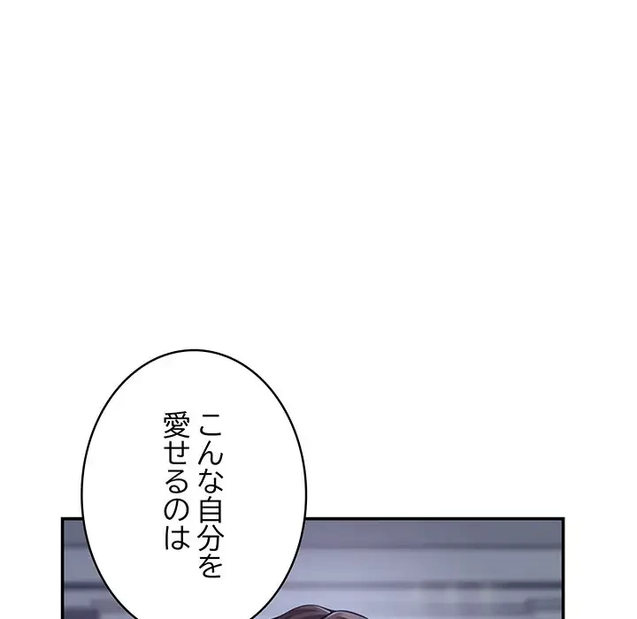 快楽の神 第24話 - 40