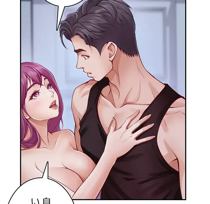 快楽の神 第24話 - 41