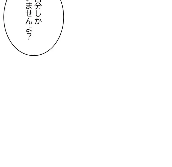 快楽の神 第24話 - 42