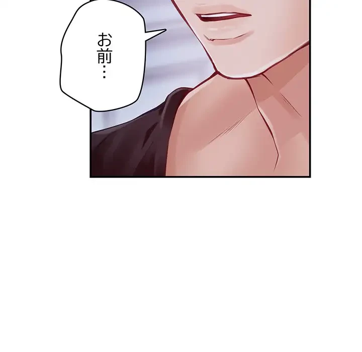 快楽の神 第24話 - 44