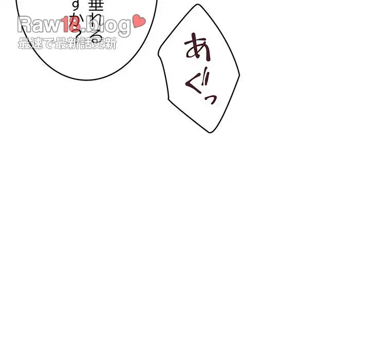 快楽の神 第24話 - 51