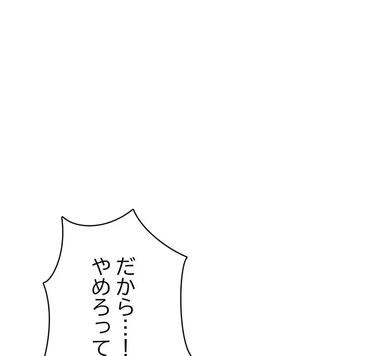 快楽の神 第24話 - 54