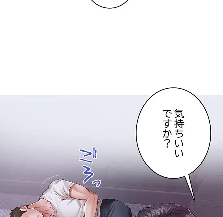 快楽の神 第24話 - 56