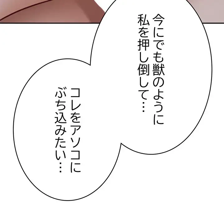 快楽の神 第24話 - 62