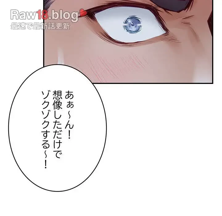 快楽の神 第24話 - 64