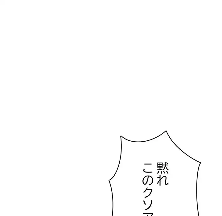 快楽の神 第24話 - 65