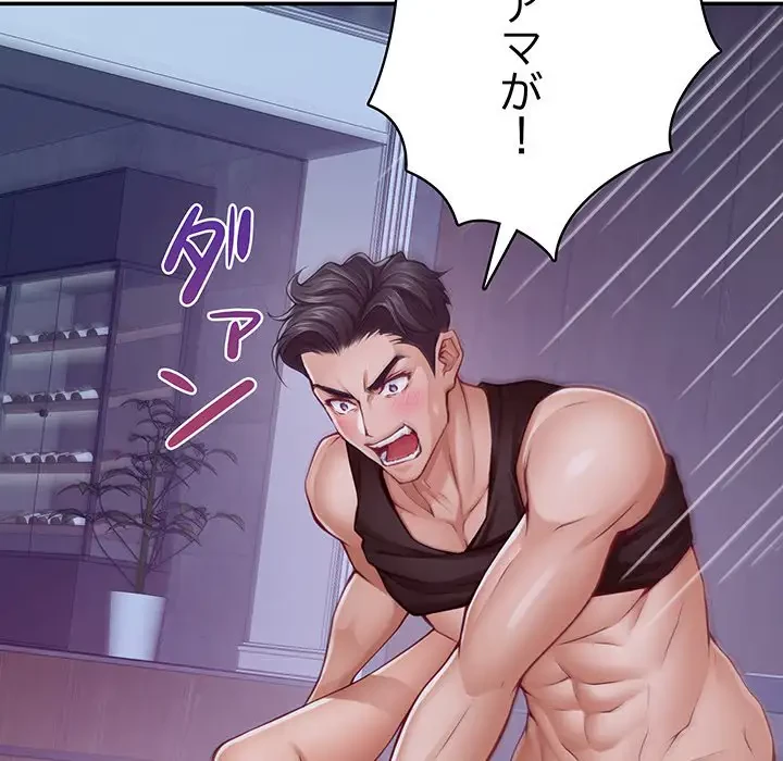 快楽の神 第24話 - 66