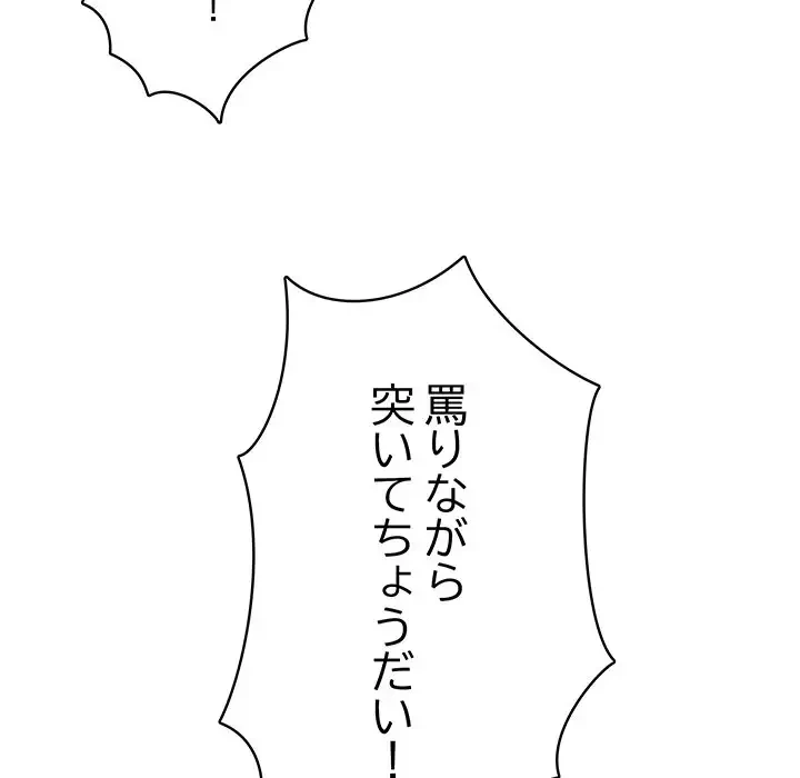 快楽の神 第24話 - 71