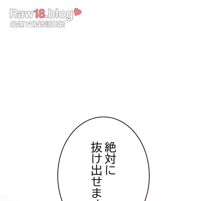 快楽の神 第24話 - 77