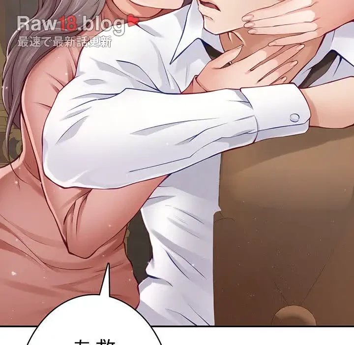 快楽の神 第24話 - 83