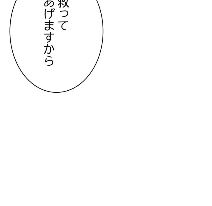 快楽の神 第24話 - 84