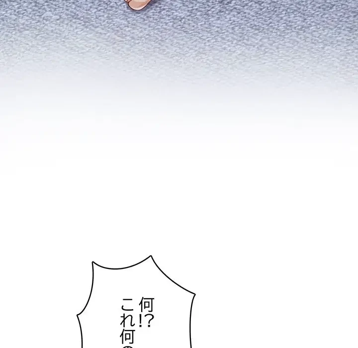 快楽の神 第24話 - 94