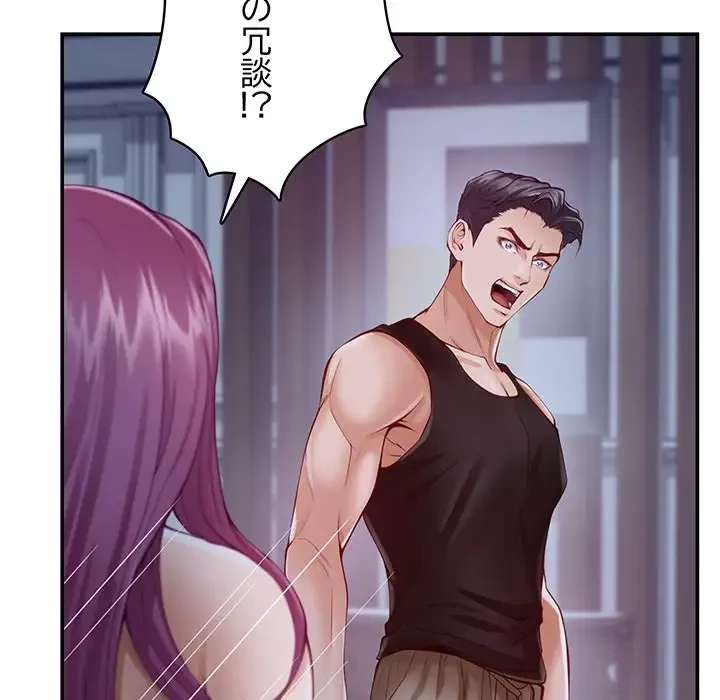 快楽の神 第24話 - 95