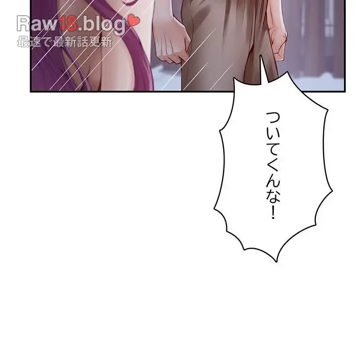 快楽の神 第24話 - 96