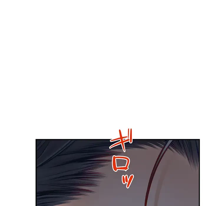 快楽の神 第24話 - 97