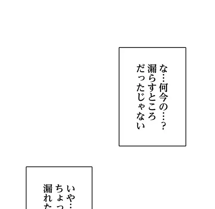 快楽の神 第24話 - 105