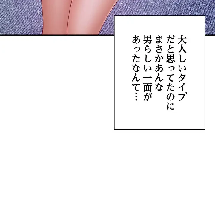 快楽の神 第24話 - 108