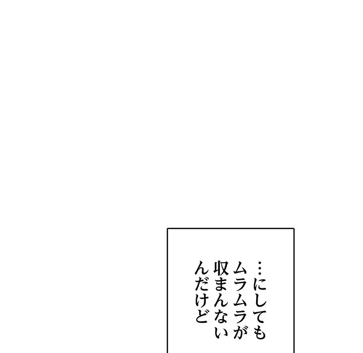 快楽の神 第24話 - 109