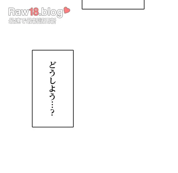 快楽の神 第24話 - 110