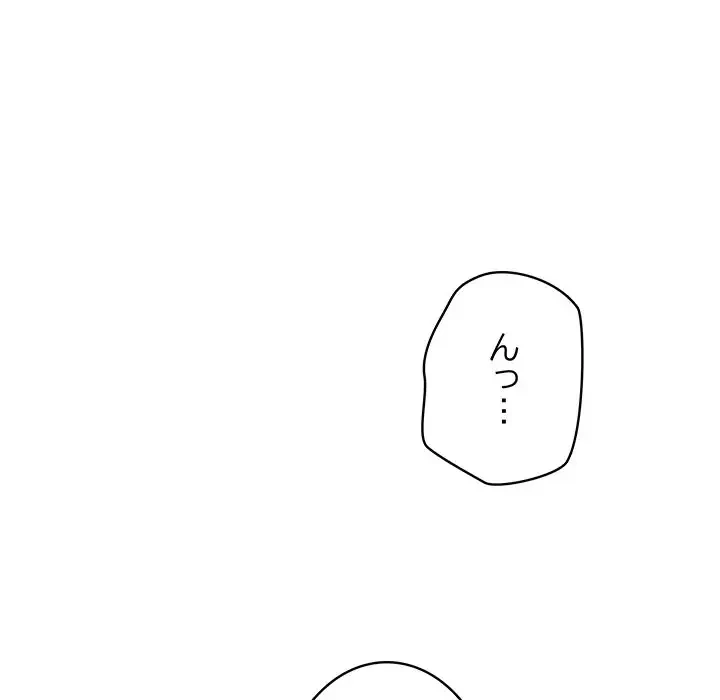 快楽の神 第24話 - 113