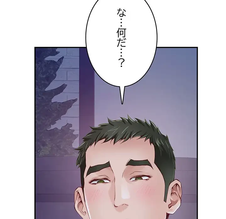 快楽の神 第24話 - 114