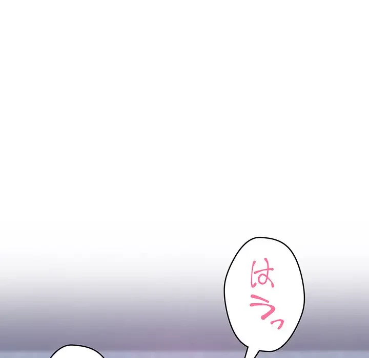 快楽の神 第24話 - 116