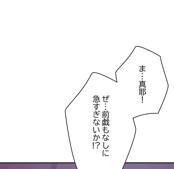 快楽の神 第24話 - 120