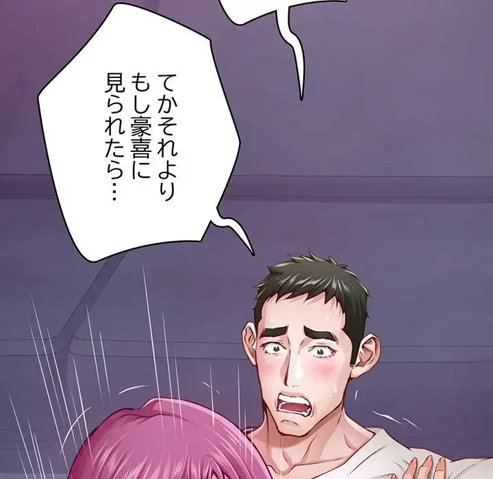 快楽の神 第24話 - 121