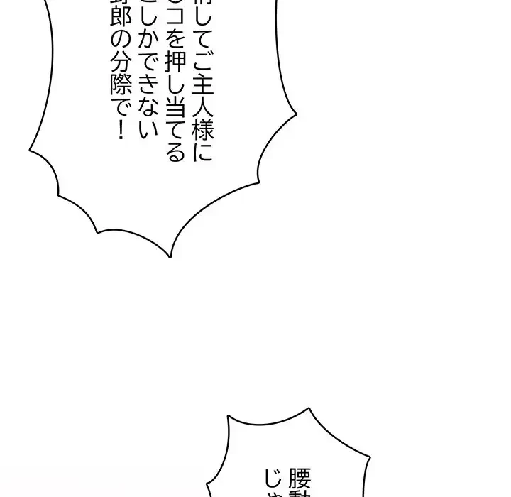 快楽の神 第24話 - 124