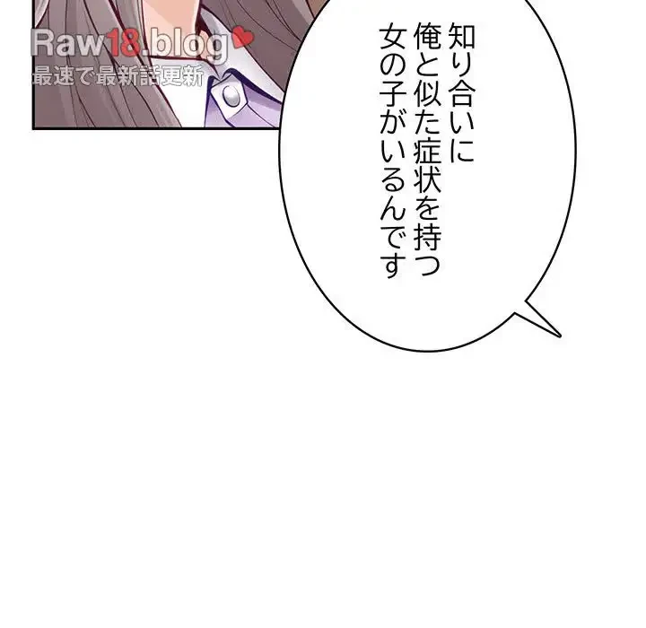 快楽の神 第24話 - 136